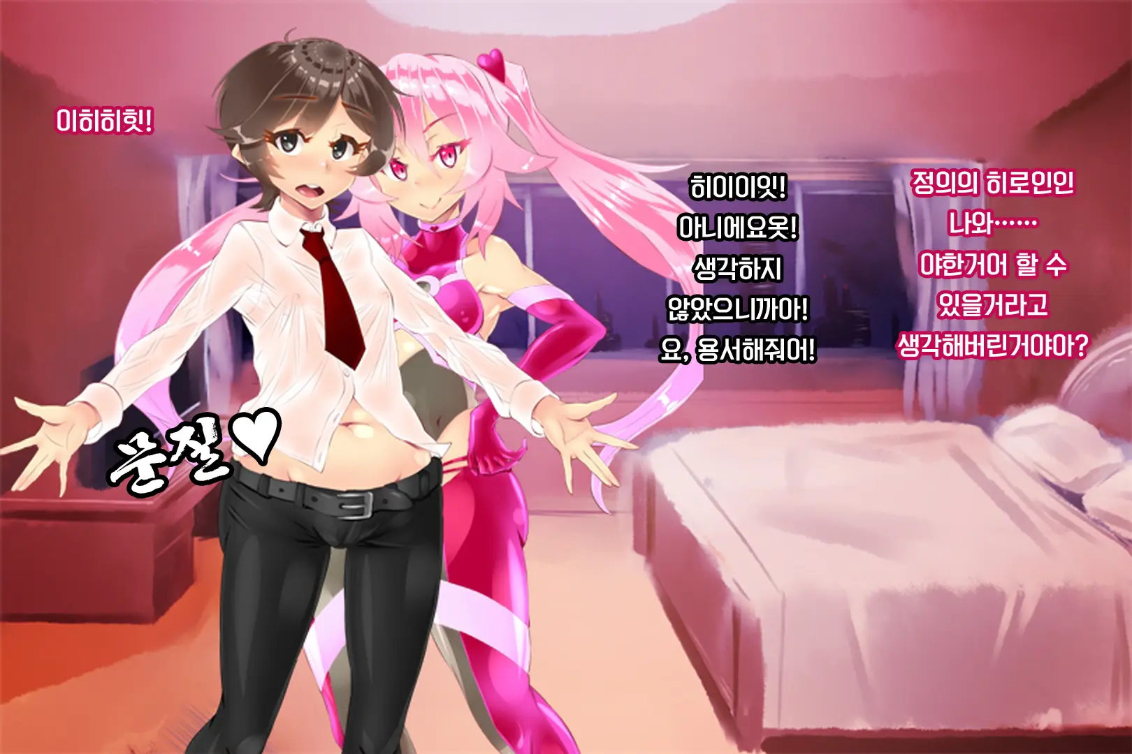 Shinai Senki Pink Heart ~Katsubou No Kinoko Teikoku~